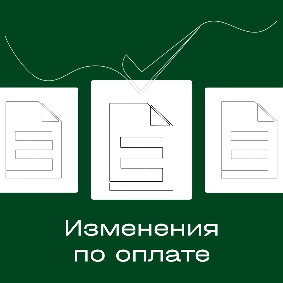 Уважаемые собственники!