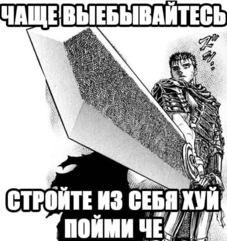 Человек достаёт меч из ножен, чтобы защитить крохотную рану в глубине сердца.