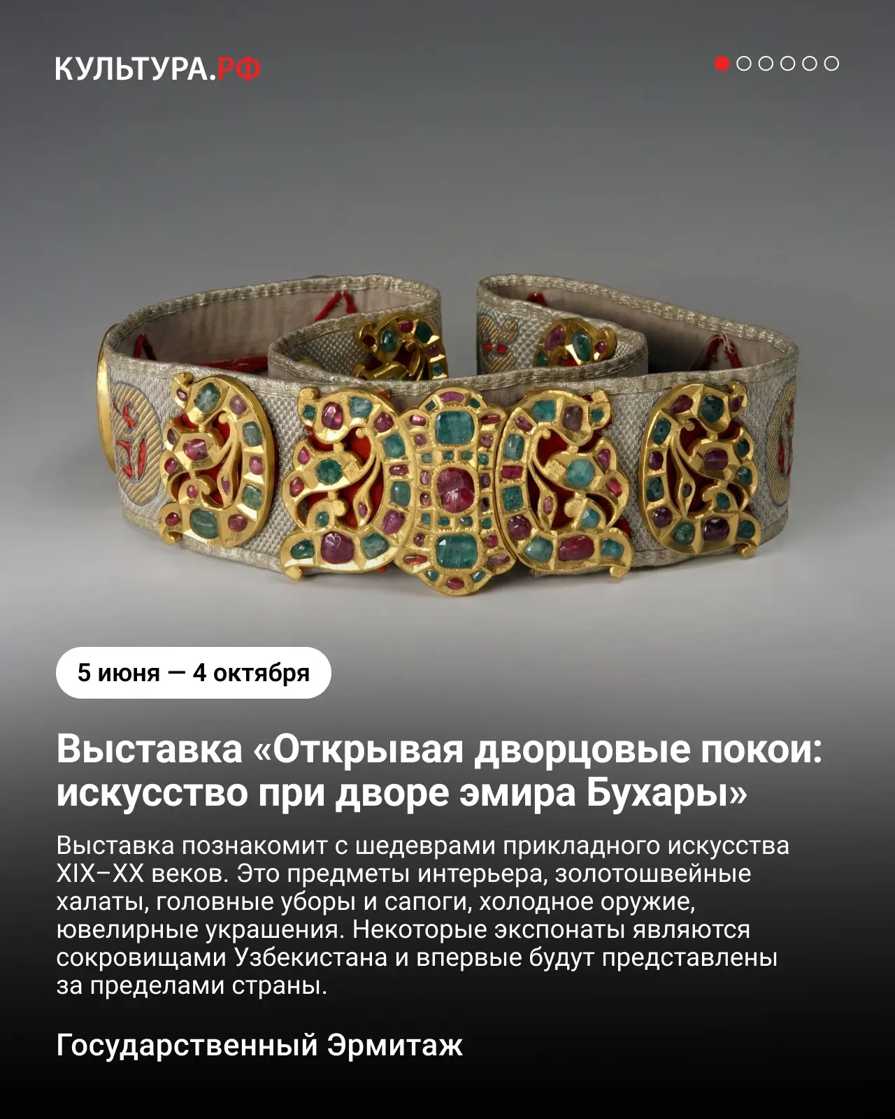 Первые выходные июня принесли сразу несколько ярких культурных премьер