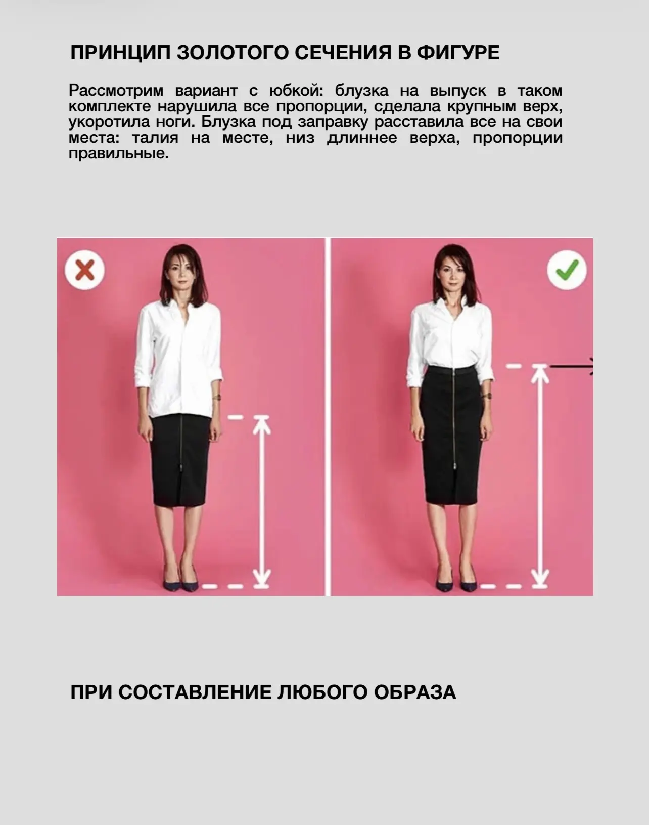 Как похудеть на 5 кг и быть стройной и красивой не через месяц или неделю, а уже сейчас? 🤍  Мы все р