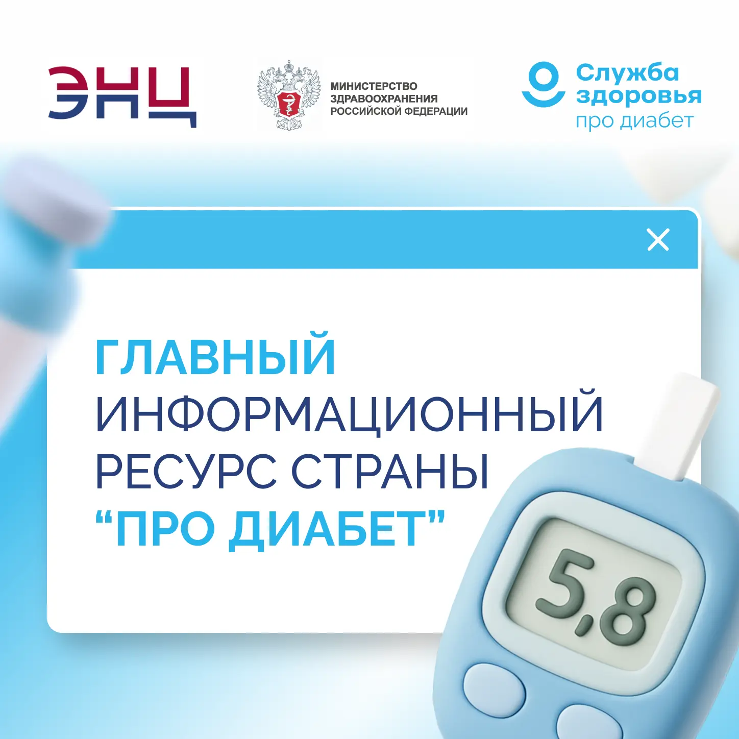 Про Диабет - актуальная информация и экспертные рекомендации от ведущих эндокринологов страны.
Специ