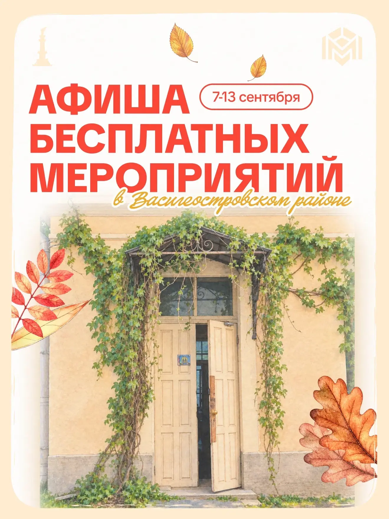 ‼️Начинаем неделю с отличного настроения и актуальной афиши.