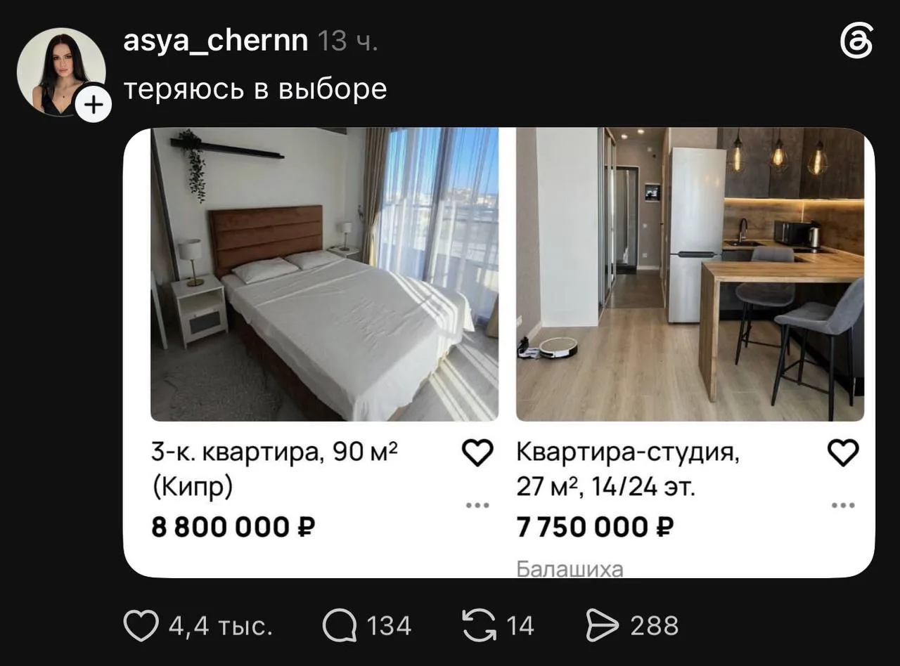 🏠 Трёхкомнатная квартира площадью 90 м² на Кипре стоит всего на 1 млн рублей дороже, чем студия в Б