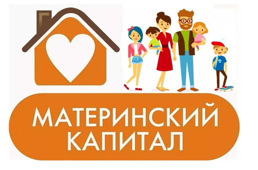 ❓️Можно ли получить материнский капитал на второго ребенка, если первому уже больше 18 ...