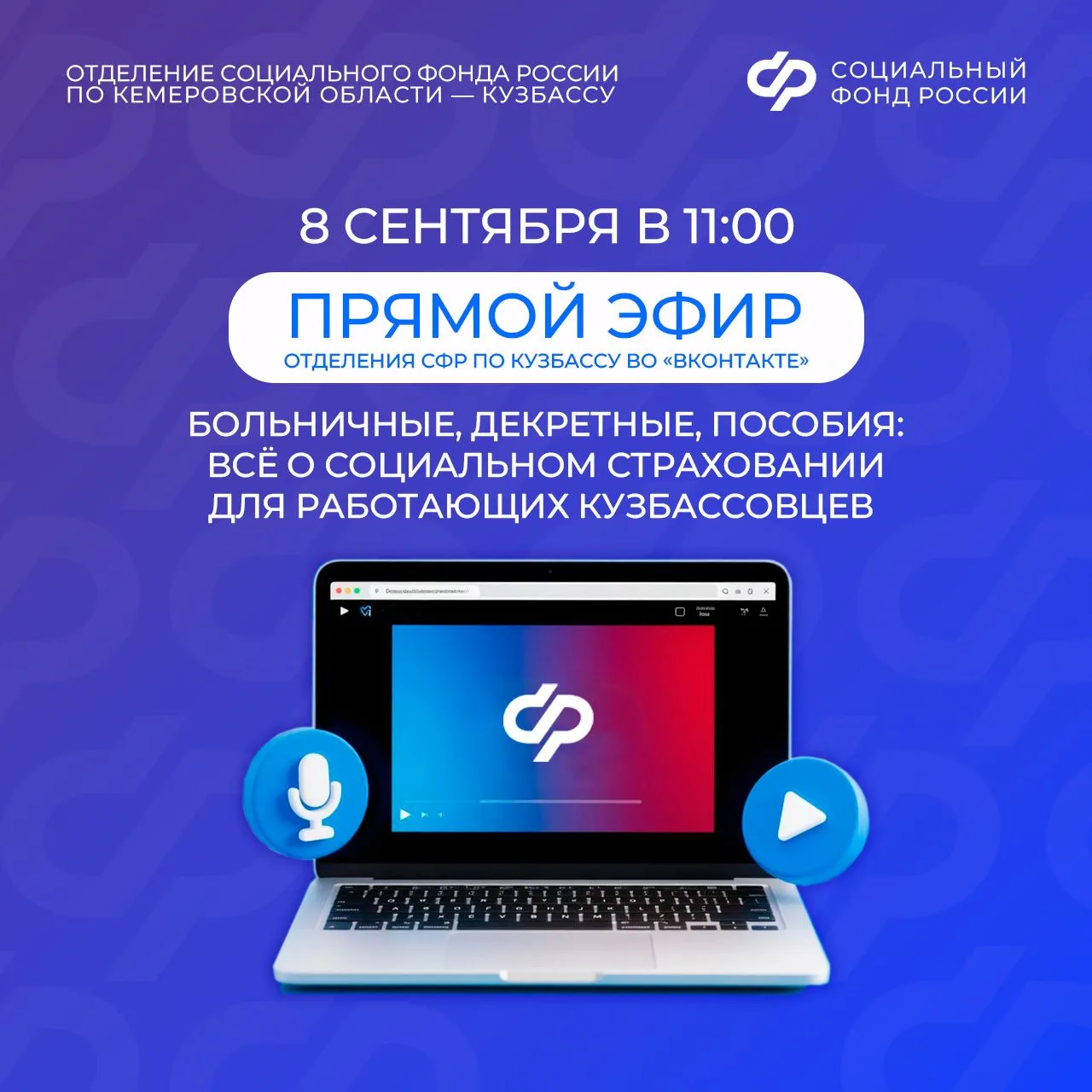 Больничный, декретные и детские пособия: разберемся в социальном страховании работающих...