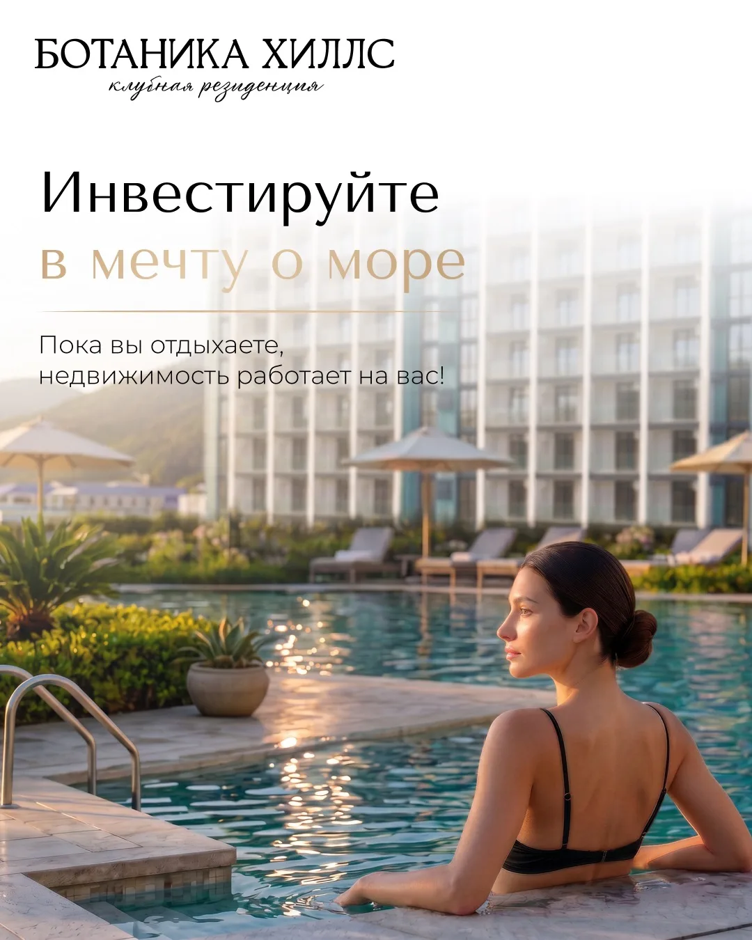 Инвестиции должны приносить не только доход 💰 

Пока деньги на счетах теряют покупательную способно