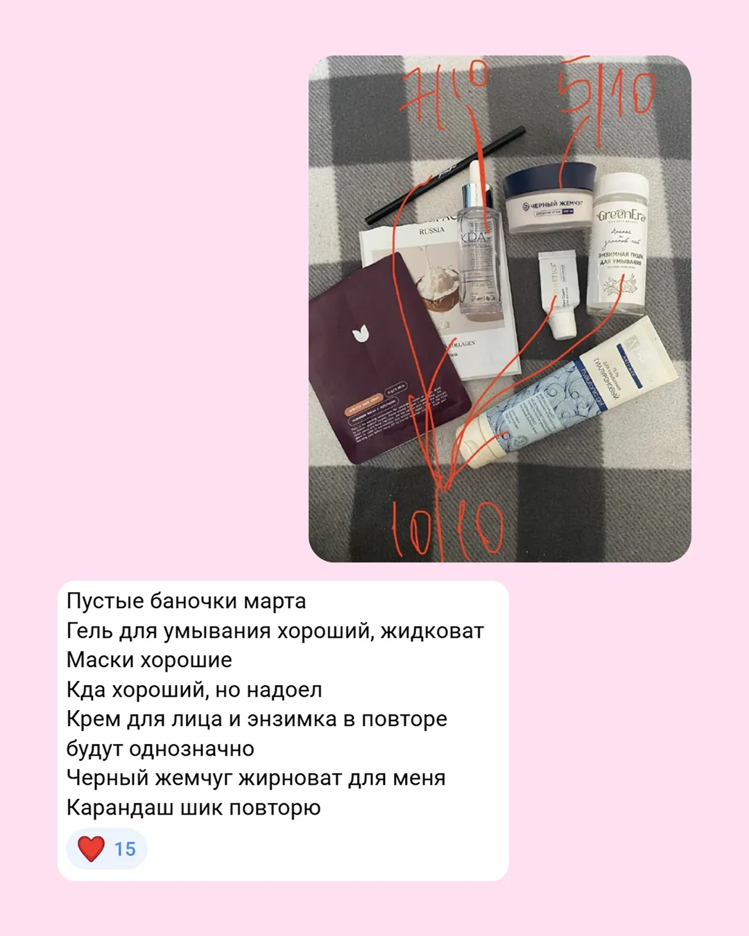 Пора обсудить пустые баночки 😌  За последнее время в нашем бьюти-чатике накопились посты из этой руб