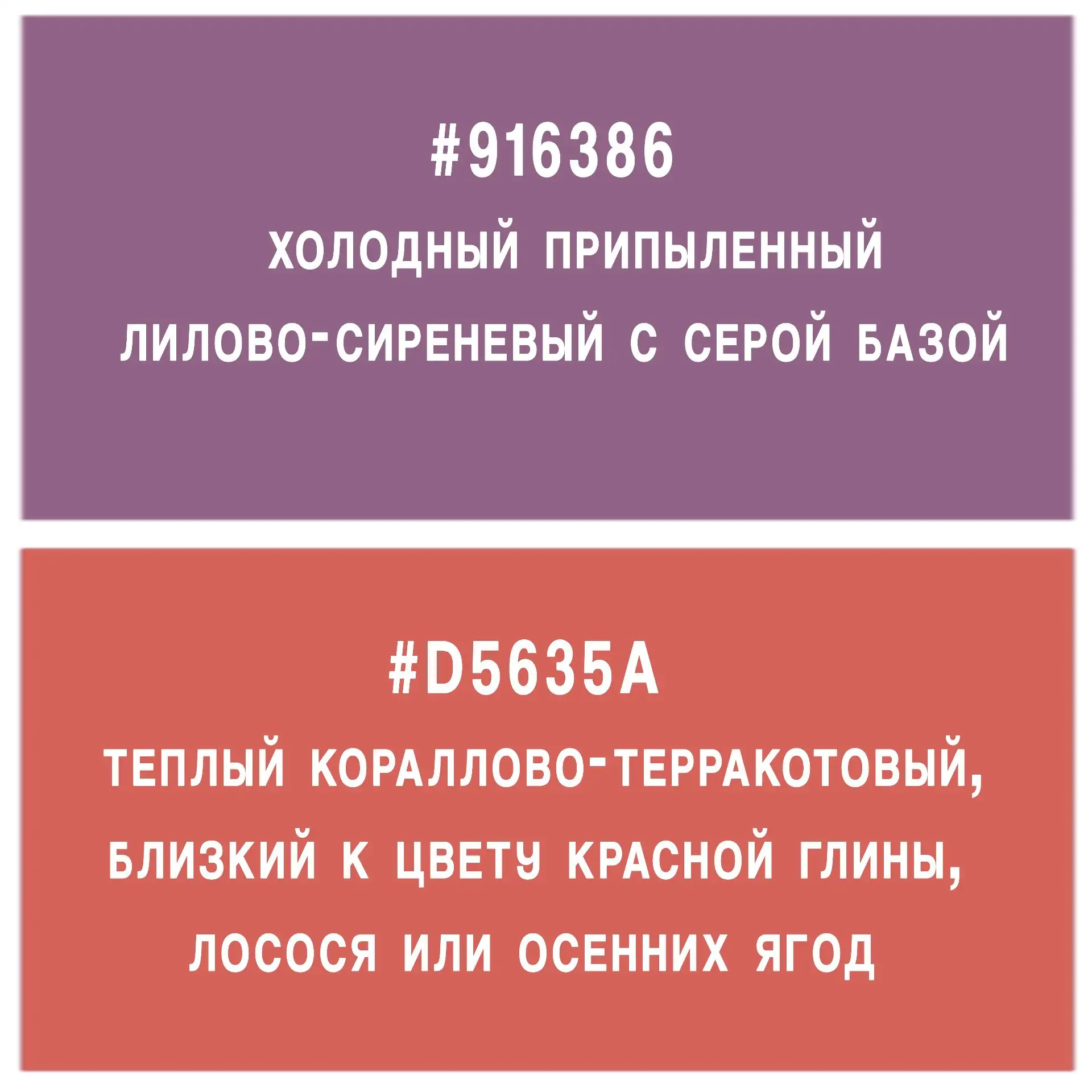 Эти два цвета вообще не должны сочетаться! Или всё-таки должны?

Если показать отдельно приглушённый