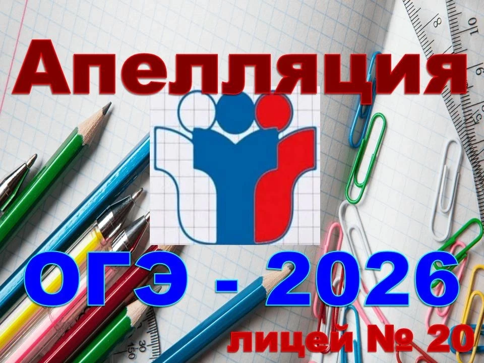 ‼️ Государственной экзаменационной комиссией Ульяновской области утверждены результаты ...