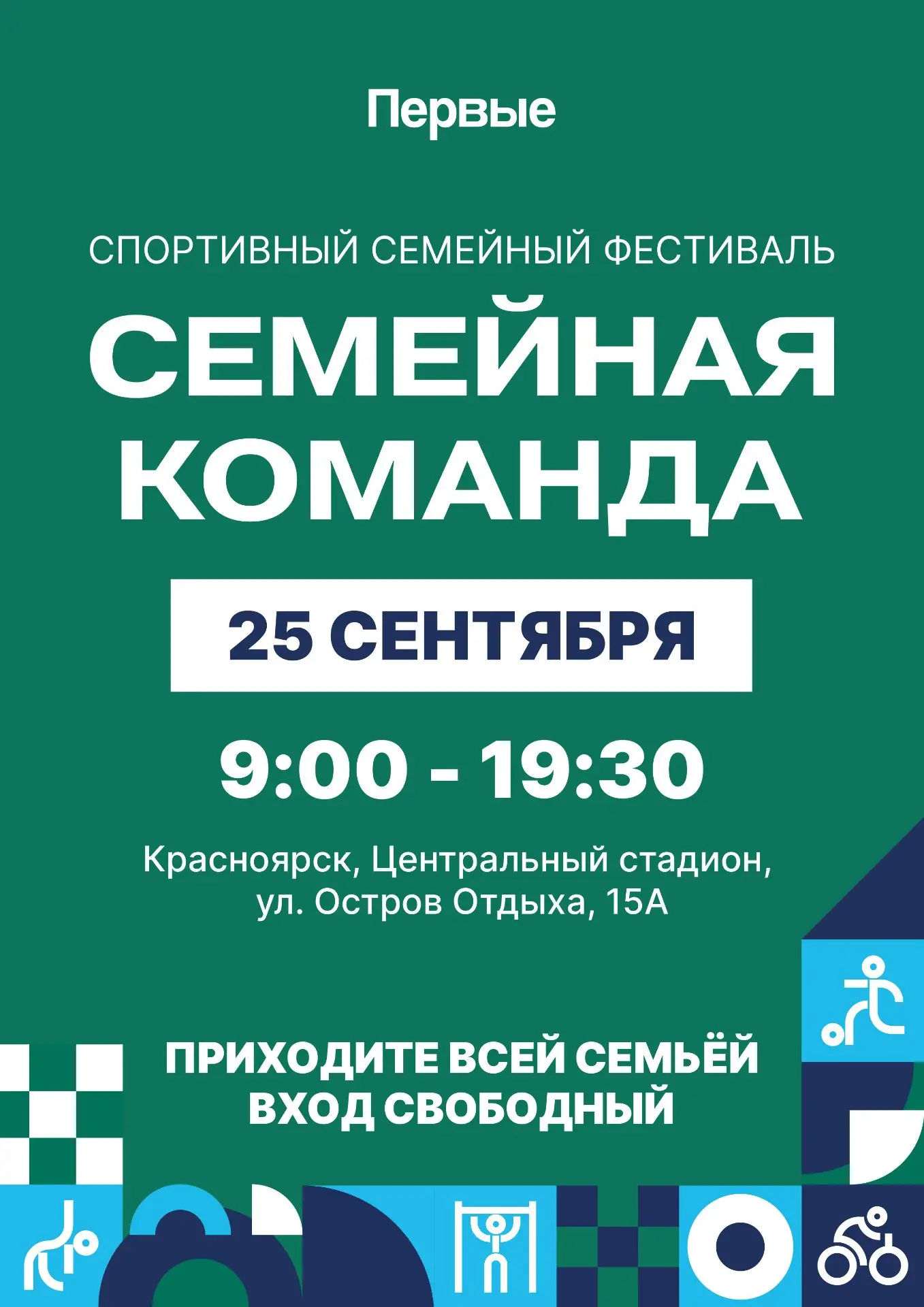 Добрый день, дорогие родители!