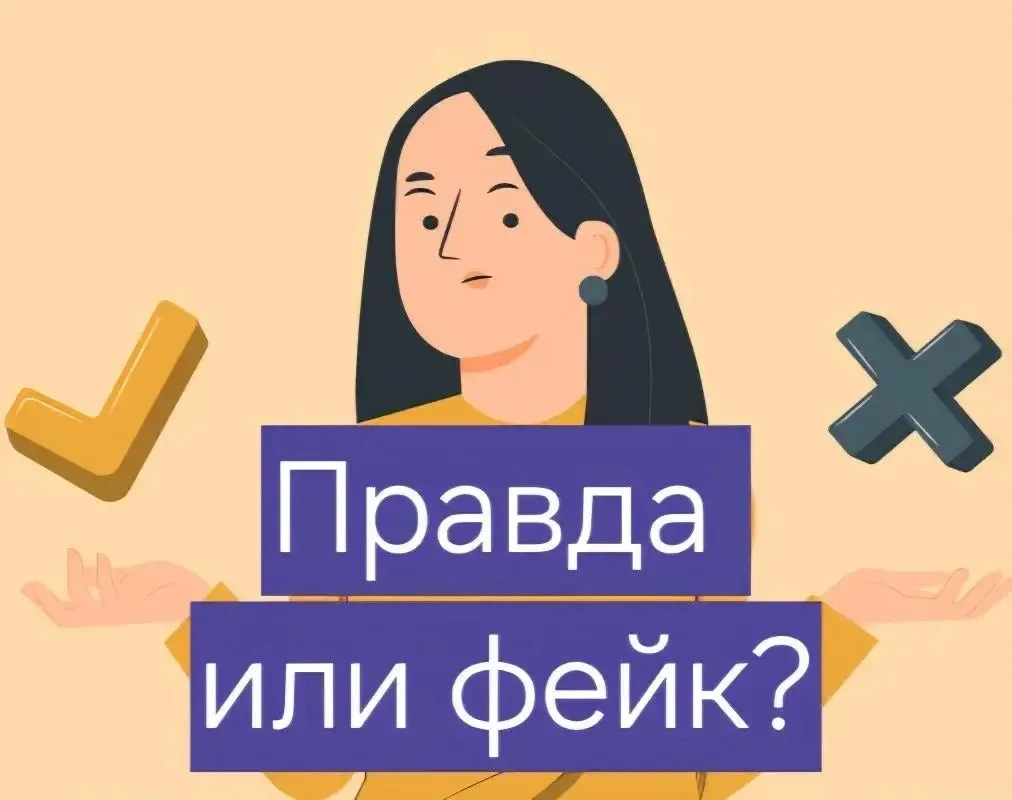 ⚡️ Выплаты к школе: что правда, а что — фейк?