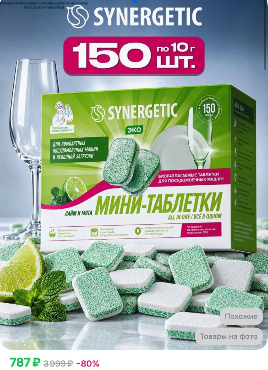 Таблетки для ПП
