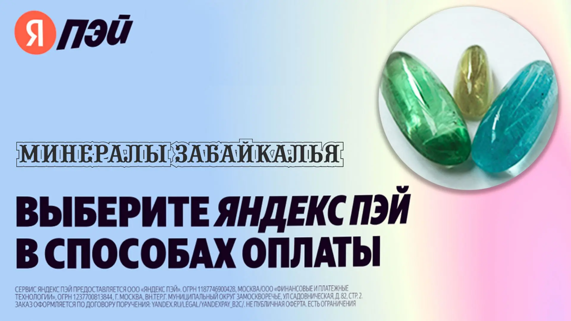 Новое на сайте zabaykalye-gem.ru/: