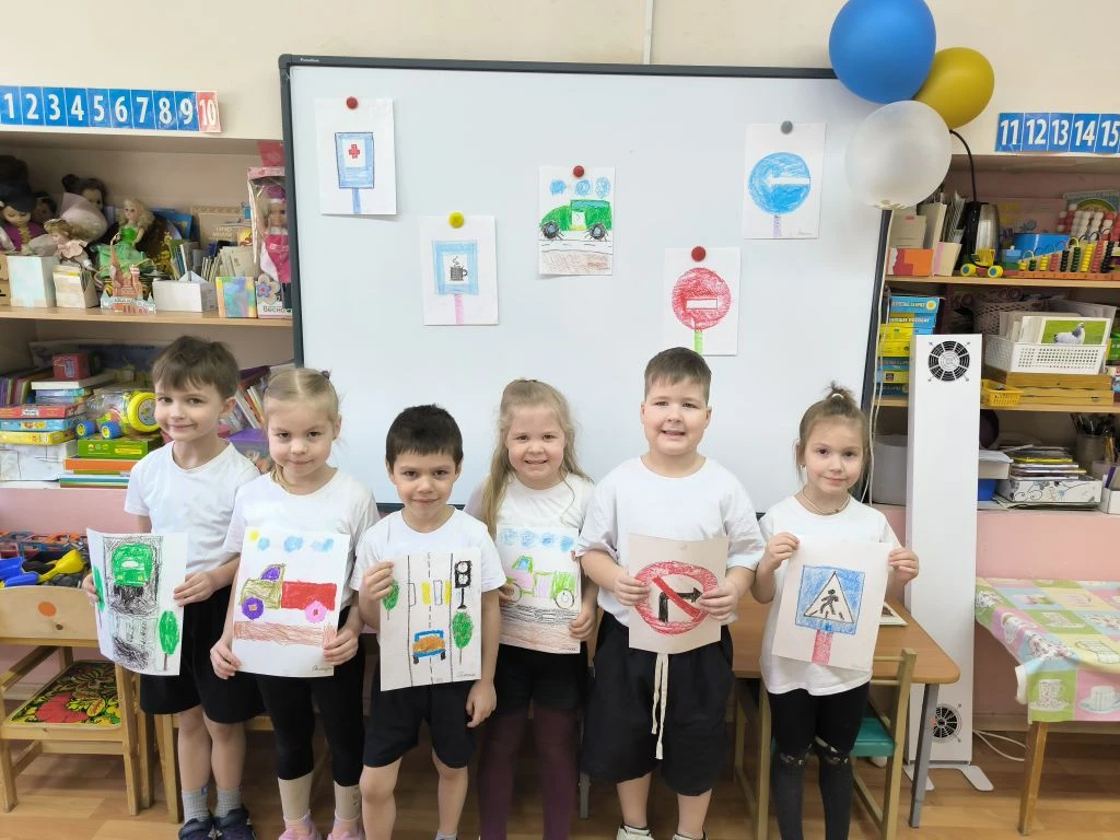 "Учим правила дорожного движения!"