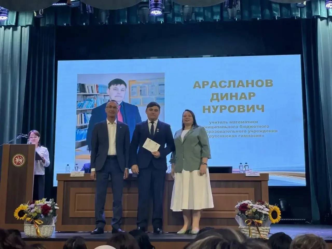 🎉 Поздравляем Динара Нуровича Арасланова, нашего замечательного учителя гимназии, с вы...