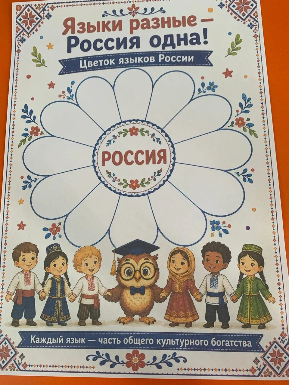 Для учащихся начальной школы состоялось первое занятие Литературного клуба " В мире лит...