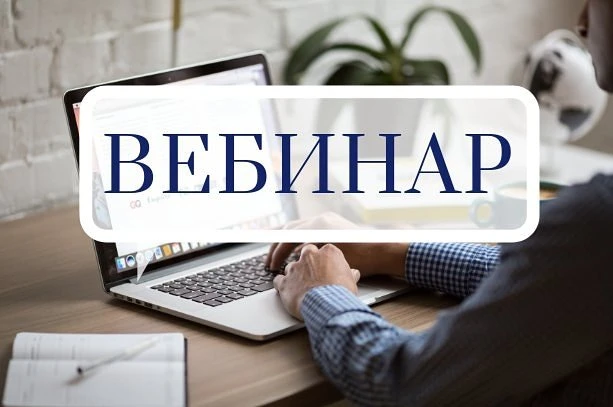 Внимание!
16 июня в 14:00 состоится вебинар на тему «Оказание медицинской помощи детям».

В ходе веб
