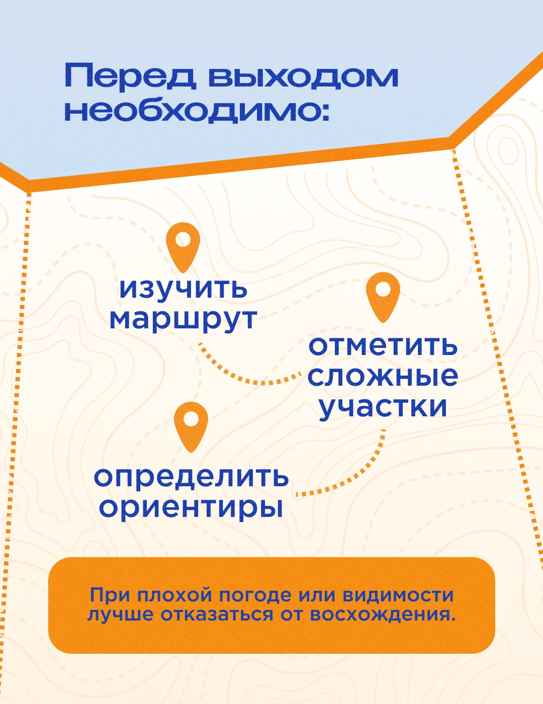 В Минтербезе Пермского края рассказали о важности соблюдений правил безопасности и подготовке к зимн