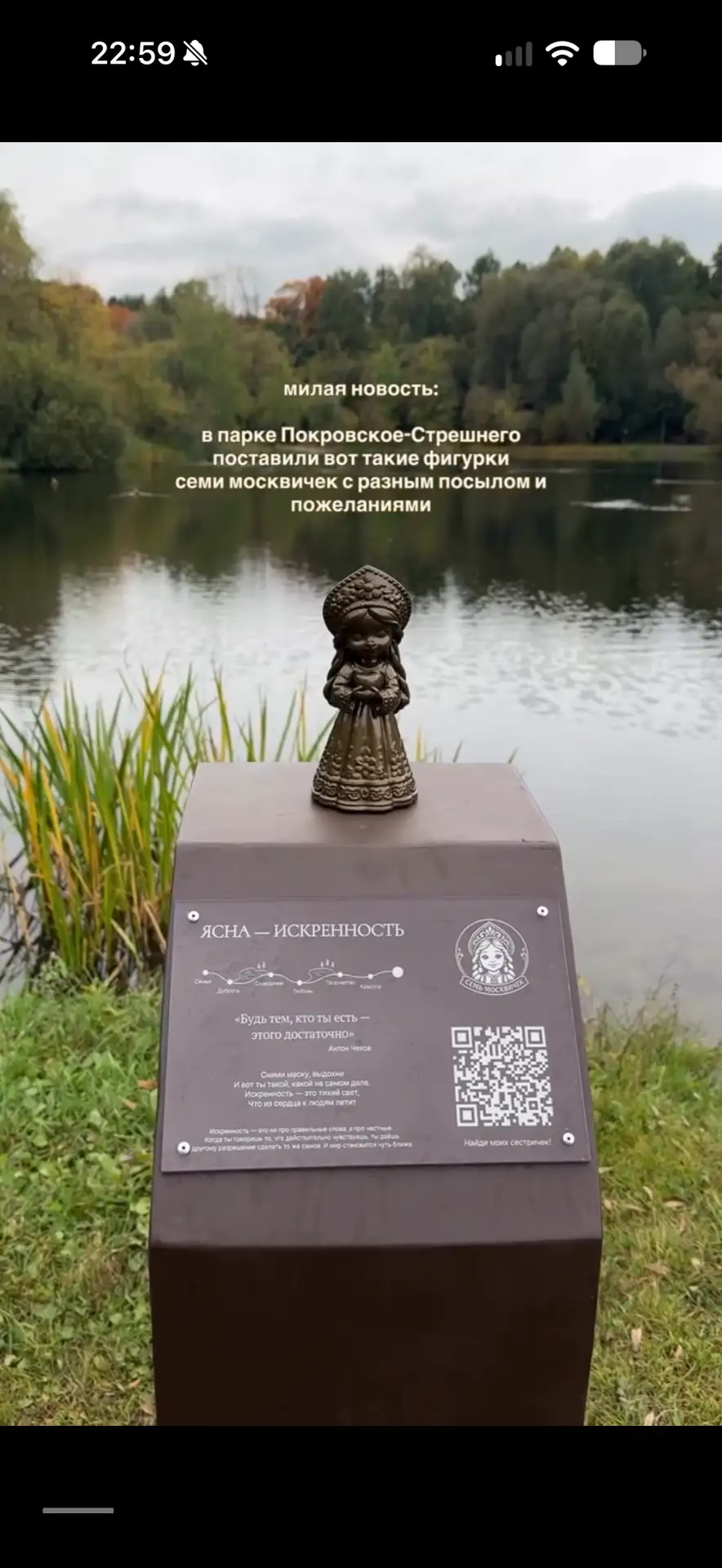 🥰 В Москве появились свои хомлины — в парке «Покровское-Стрешнево» установили фигурки ...