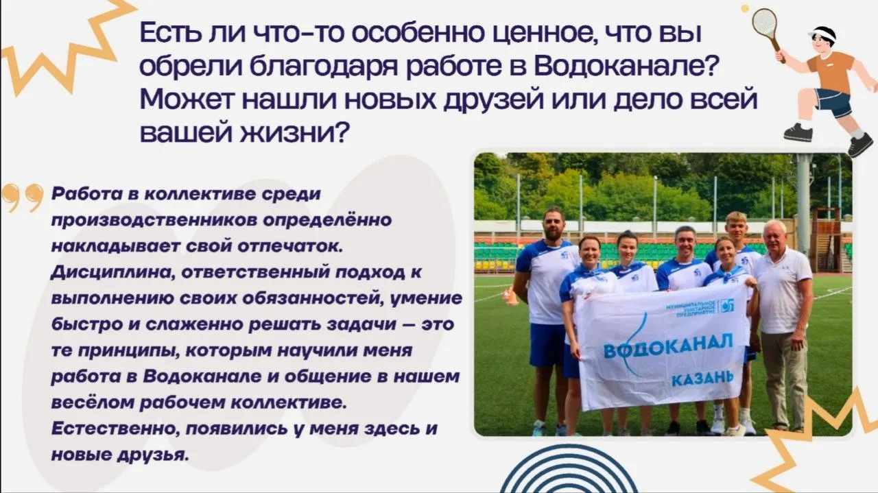 💥Главный двигатель наших спортивных достижений - Александр Васильевич Петрунин, заведующий спорткомп