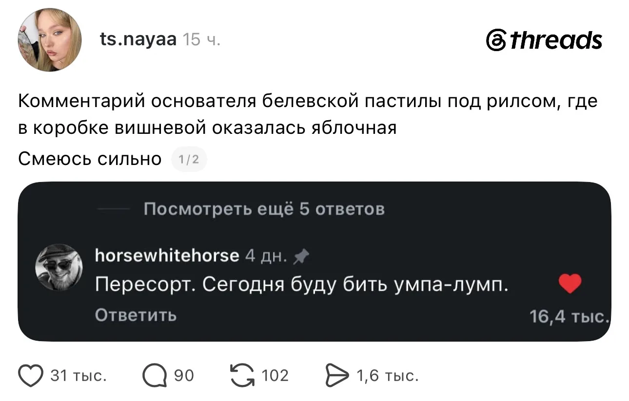 Кажется, директор Белёвской пастилы прошёл стажировку у сммщиков Авиасейлс. Иначе это н...