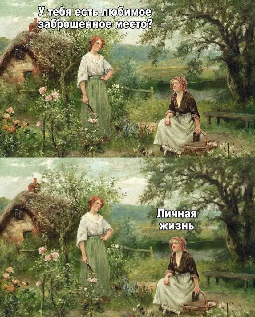 🦣 МЕМНЫЙ ВЕК