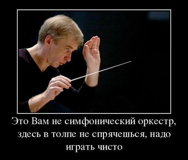 Чистое соло - признак мастерства!