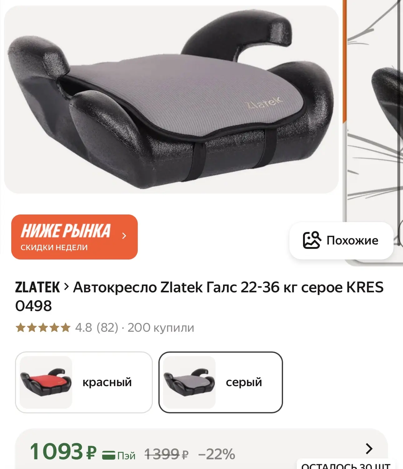 https://market.yandex.ru/cc/9ERfd2?erid=5jtCeReNx12oajxVWKsyZZM