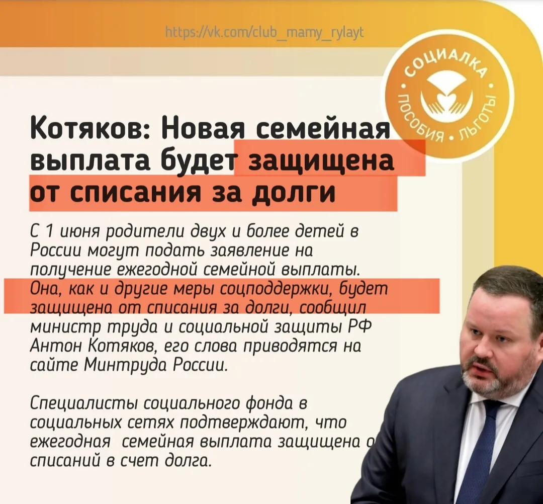 ❓️Могут ли новую налоговую выплату списать в счёт долга, если карты получателя пособий находятся в а