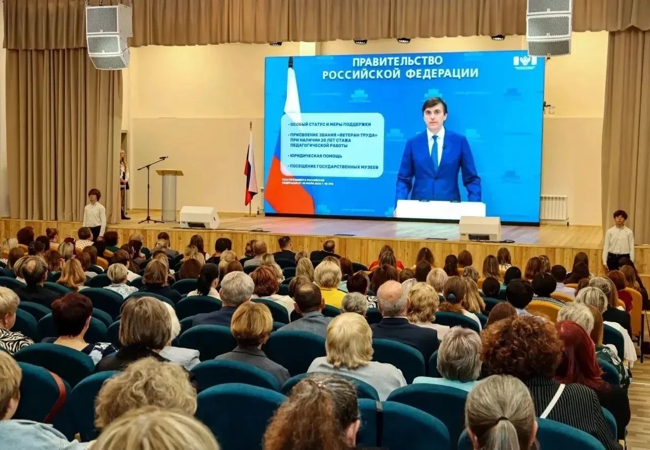 🎓🚀 Дать старт новому 2026/2027 учебному году - главная задача августовского педагогич...