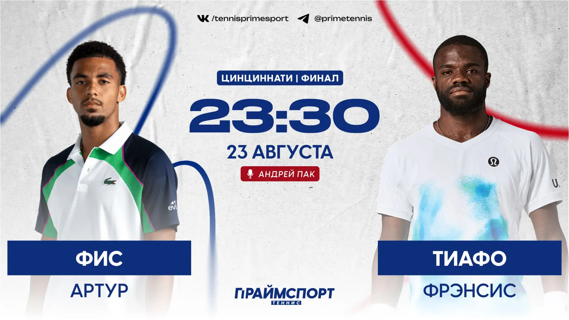 ▶️ Прямая трансляция матча