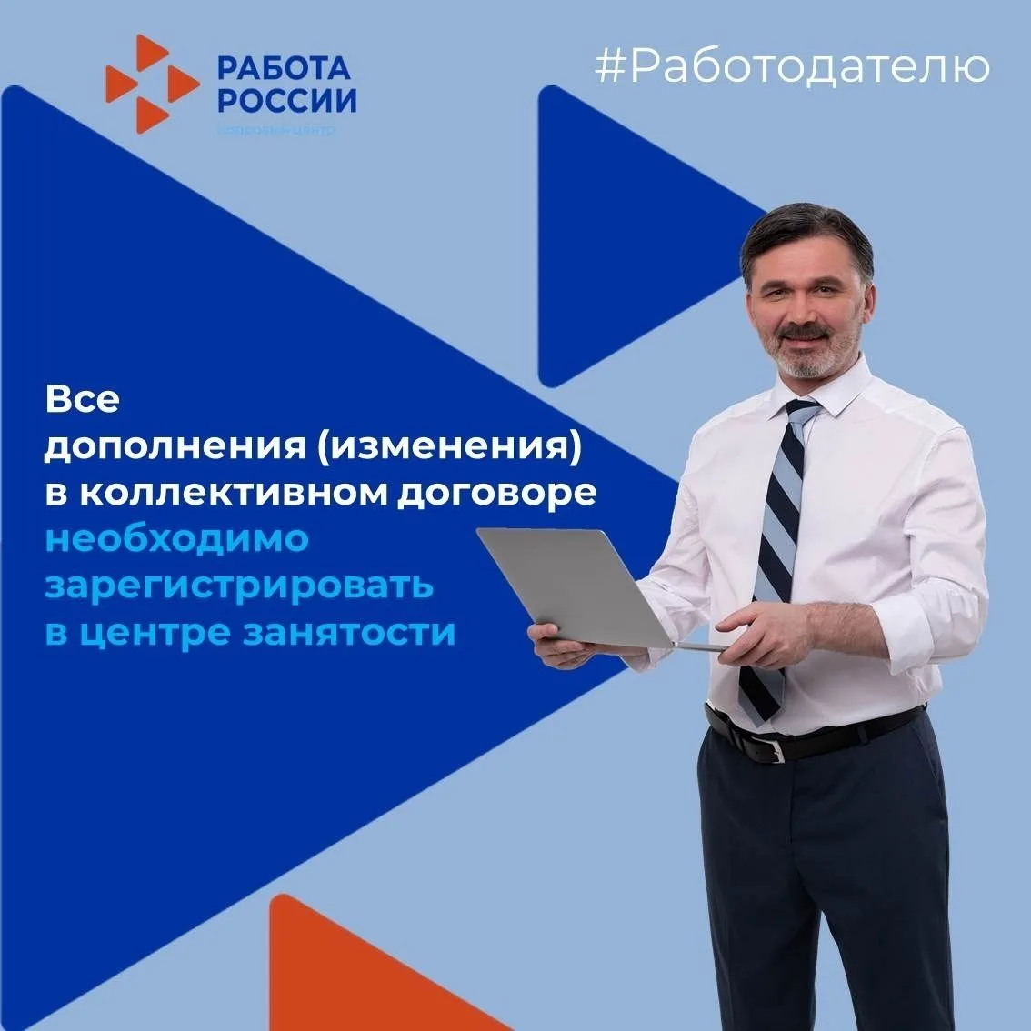 Вниманию работодателей МО Богданович!