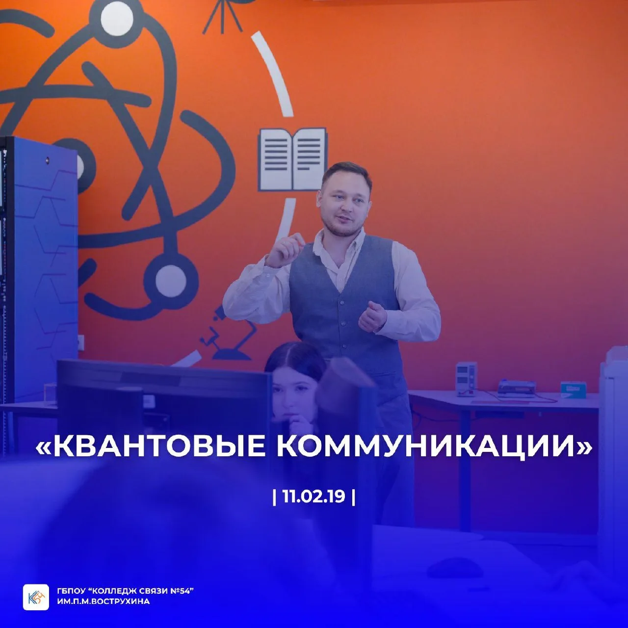 🆕 «К 2030 году сеть квантовых коммуникаций должна дойти до центров всех регионов Дальн...