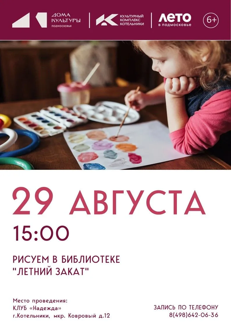 МЕРОПРИЯТИЕ