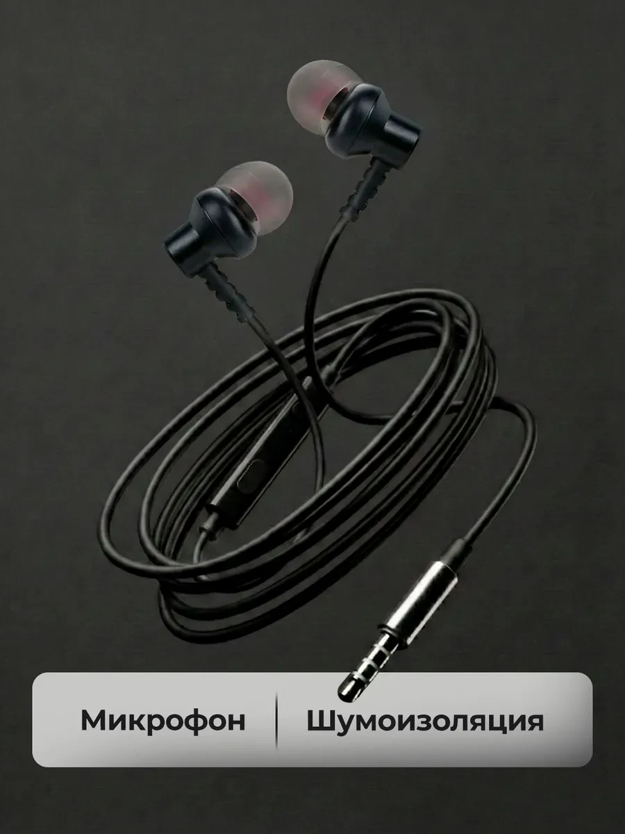 ⚡️ Наушники проводные с микрофоном для телефона, WALKER