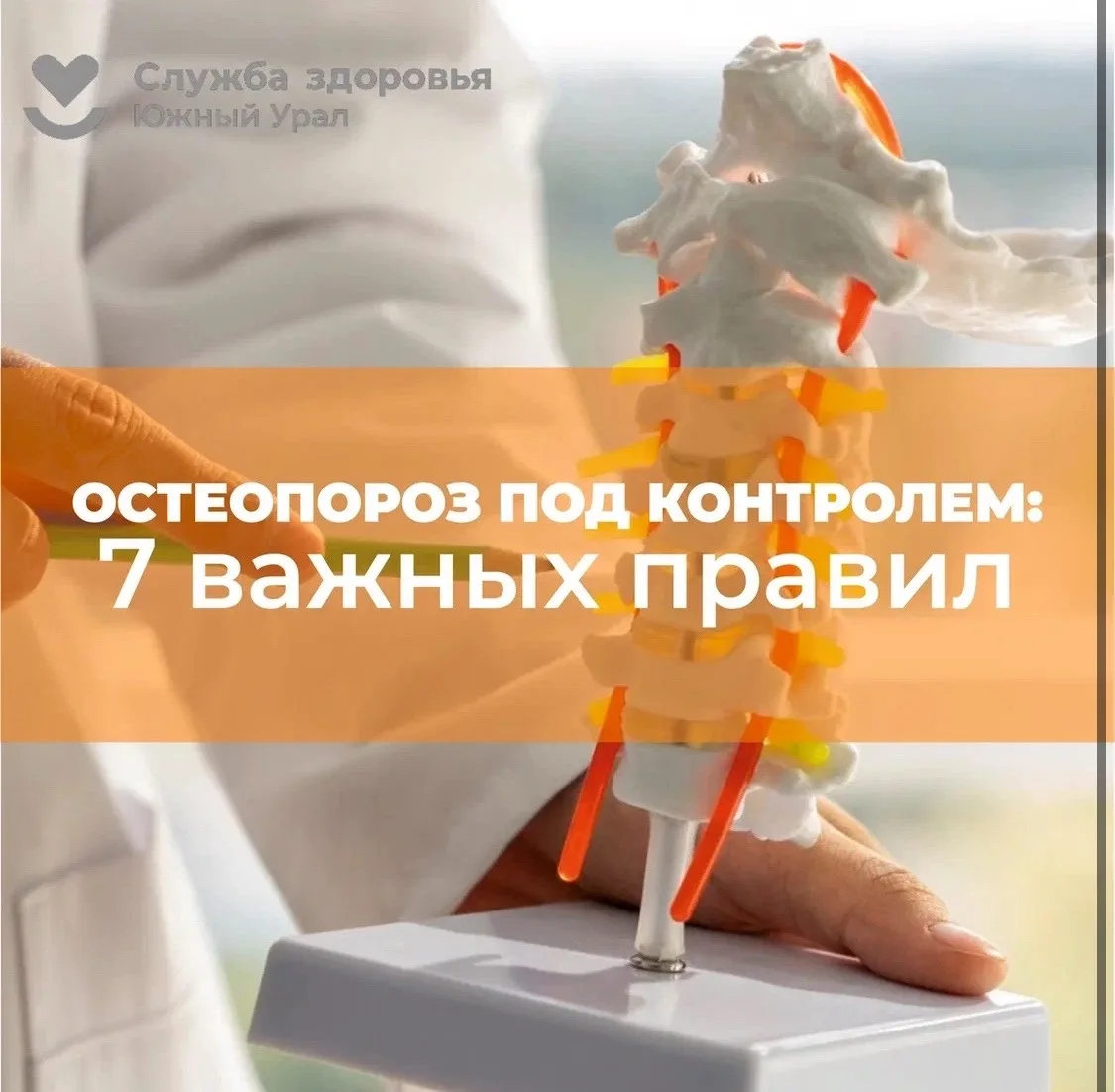 Неделя профилактики заболеваний эндокринной системы (в честь Всемирного дня