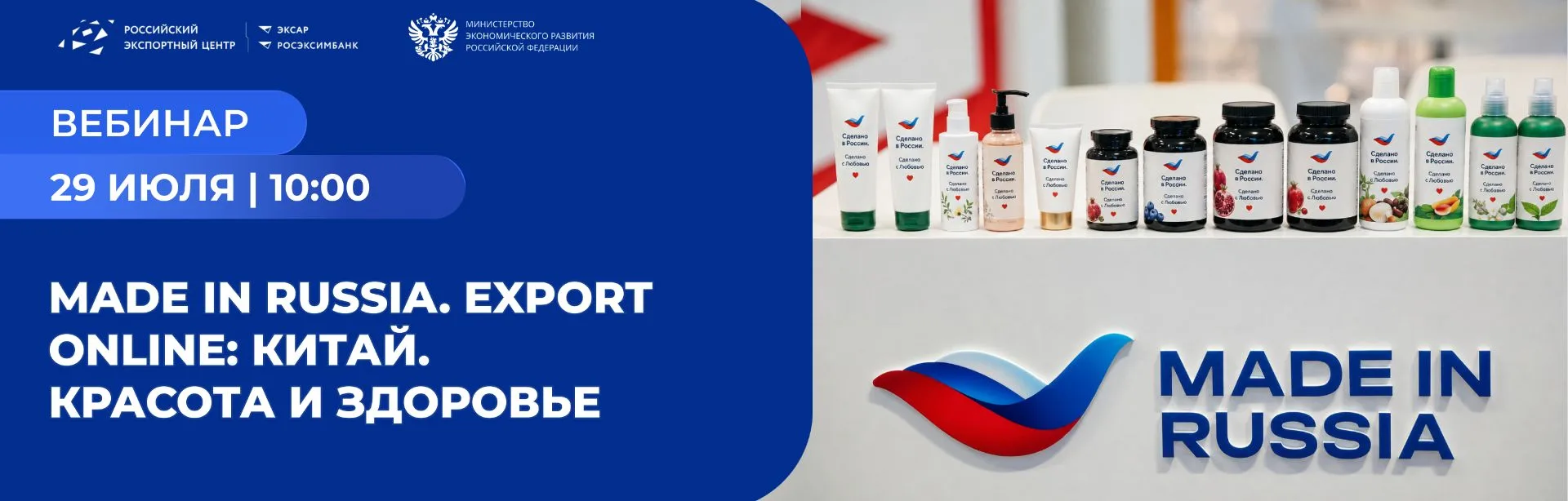 Красота и здоровье по-русски: как попасть на полки Китая
 
29 июля в 10:00 (мск) РЭЦ и Минэкономразв