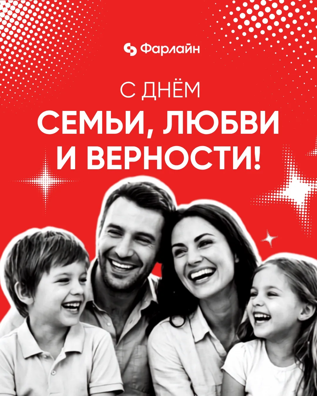 С Днем семьи, любви и верности! ❤️

Пусть семья остается тем самым местом, где всегда спокойно, радо