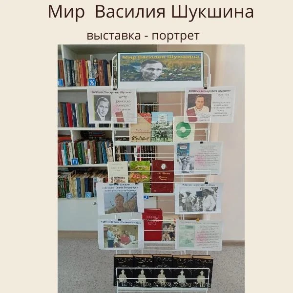 Сегодня, 25 июля, исполняется 97 лет со дня рождения  Василия Макаровича Шукшина: писателя, режиссёр