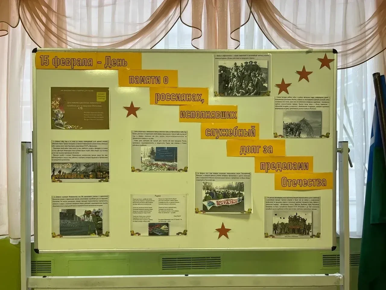 🎖️15 февраля — День памяти россиян, исполнявших служебный долг за пределами Отечества.  Эта памятная