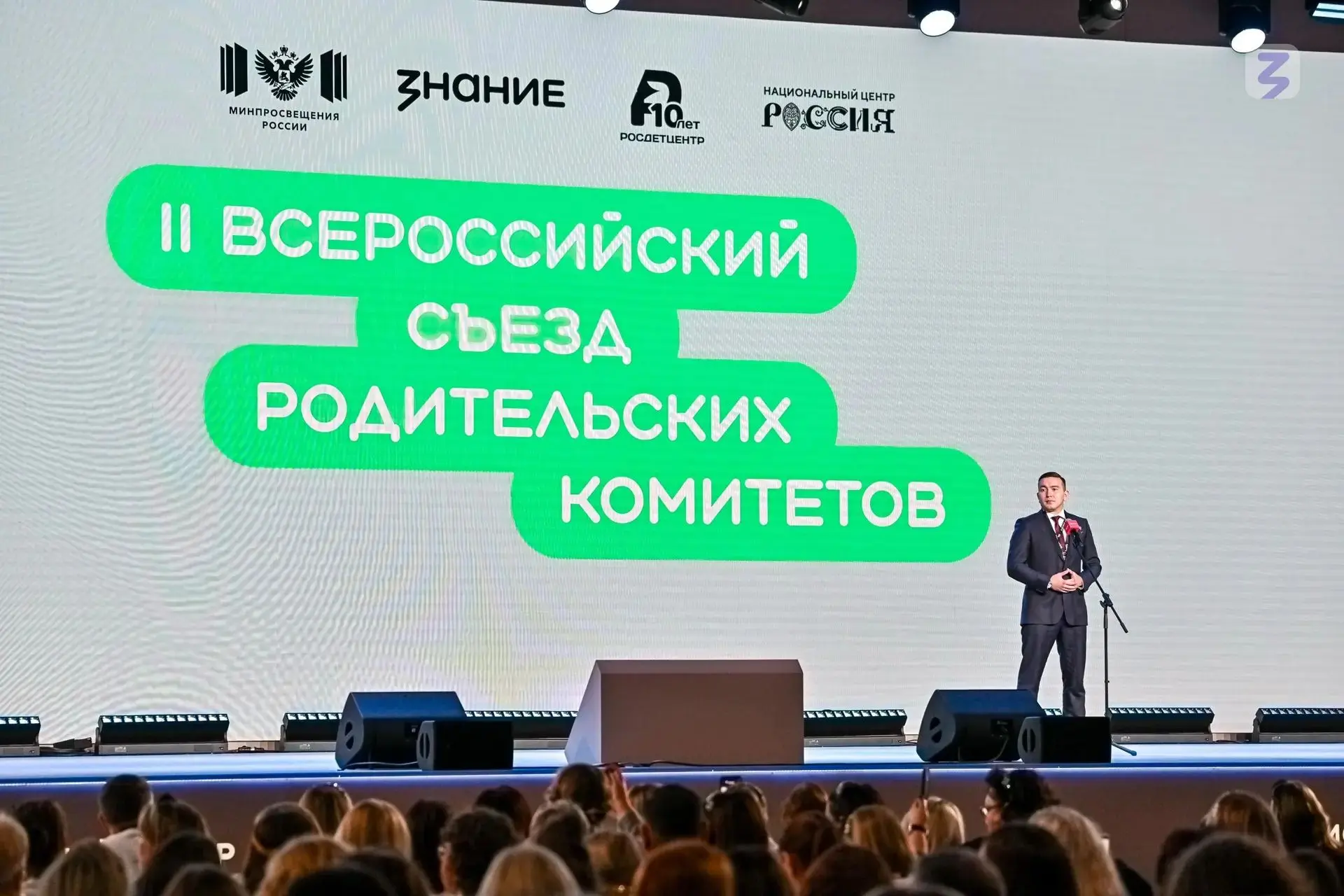 В Москве прошел первый день II Всероссийского съезда родительских комитетов.