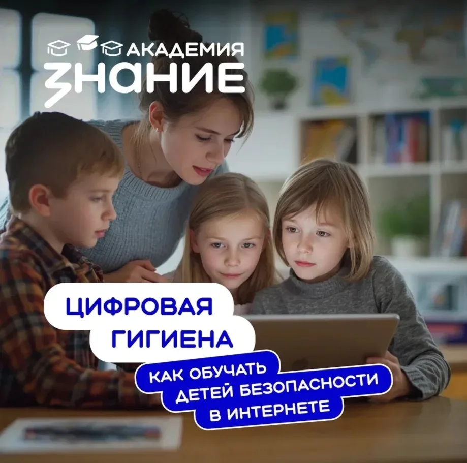 🔒 ВНИМАНИЕ, ПЕДАГОГИ И РОДИТЕЛИ!