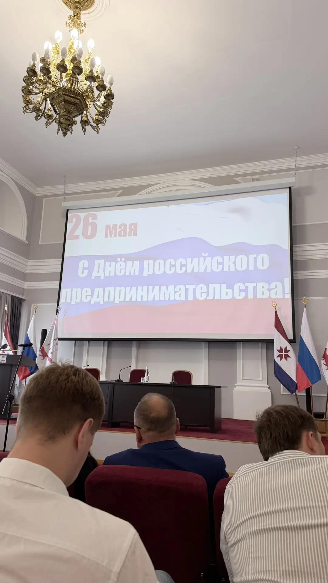 Сегодня в Правительстве Мордовии нас поздравили с Днем российского предпринимательства!🔥
