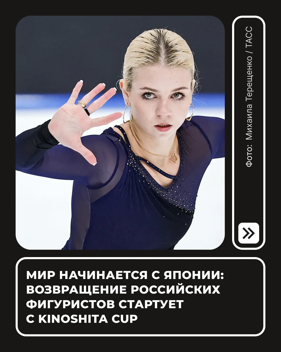 Российское фигурное катание возвращается окончательно: вслед за юниорами на международн...