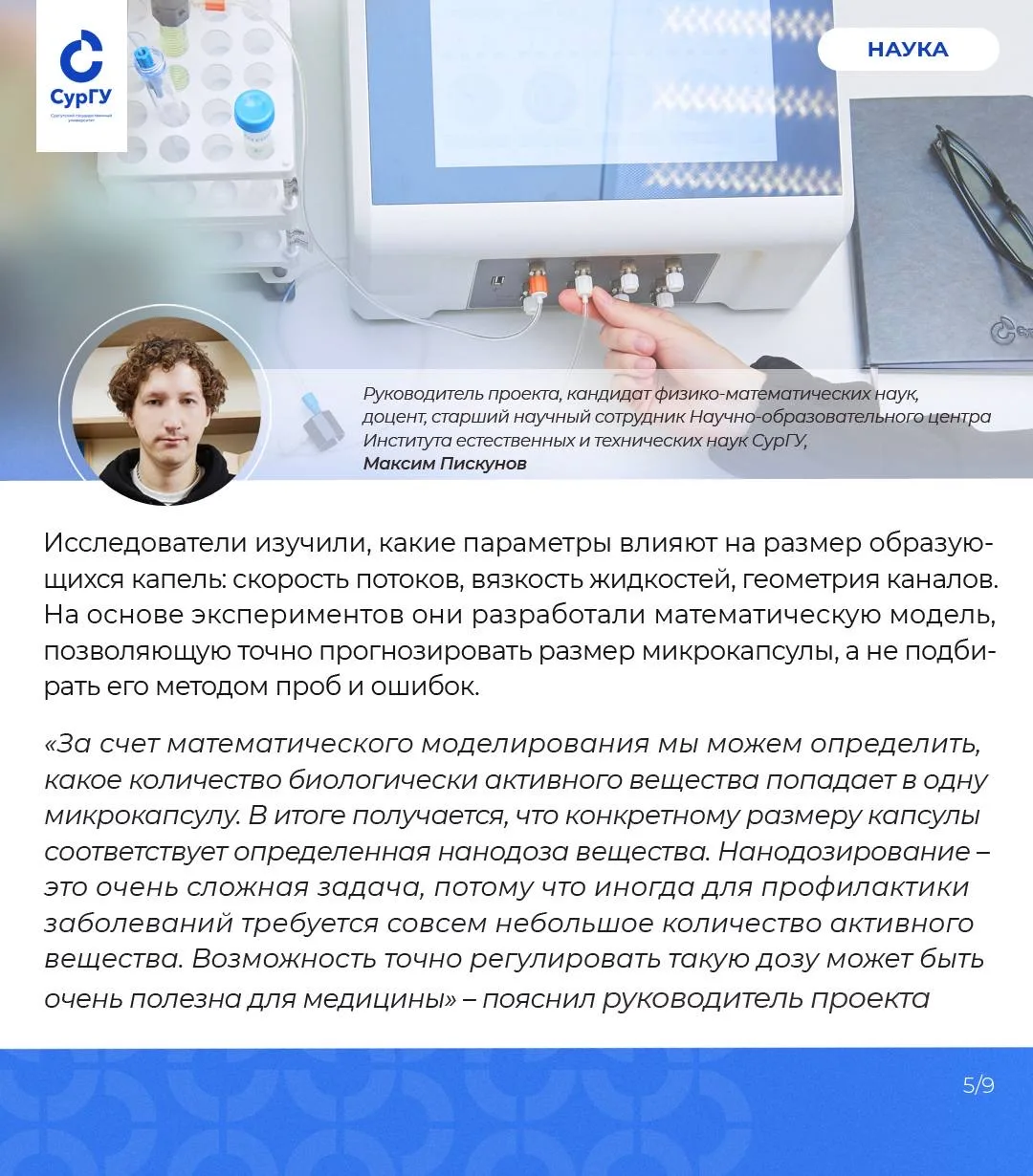 Микрокапсулы для точной медицины: ученые исследуют новые технологии доставки лекарств  Современная м