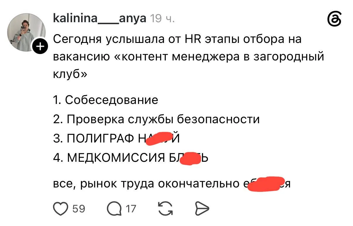 Работодатели в 2026 году стали особенно требовательны к кандидатам.