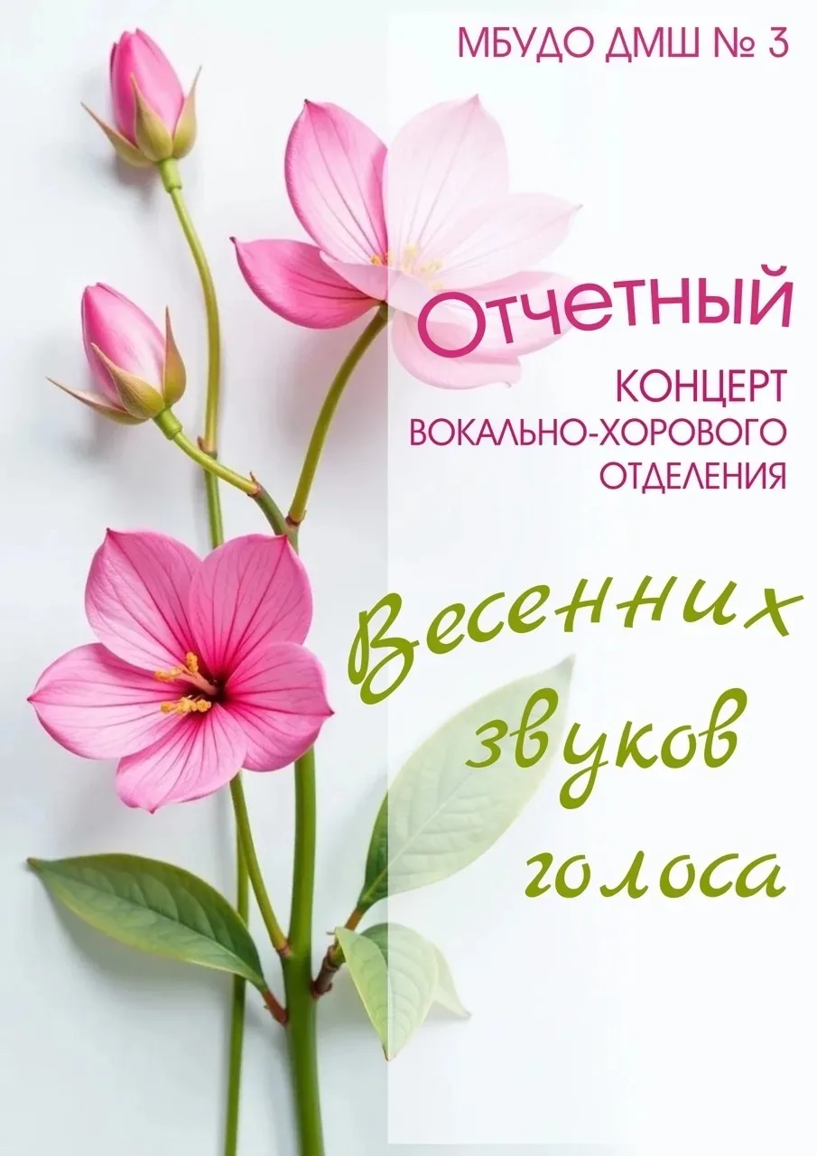 🎶🎞Дорогие друзья, рады представить вашему вниманию Отчетный концерт учащихся вокально...