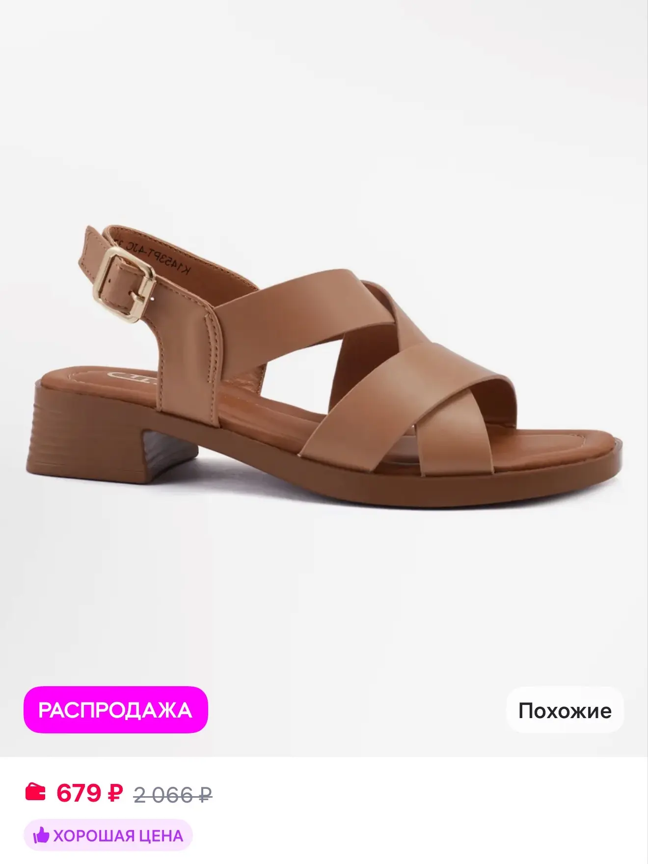 Цена зависит от размера