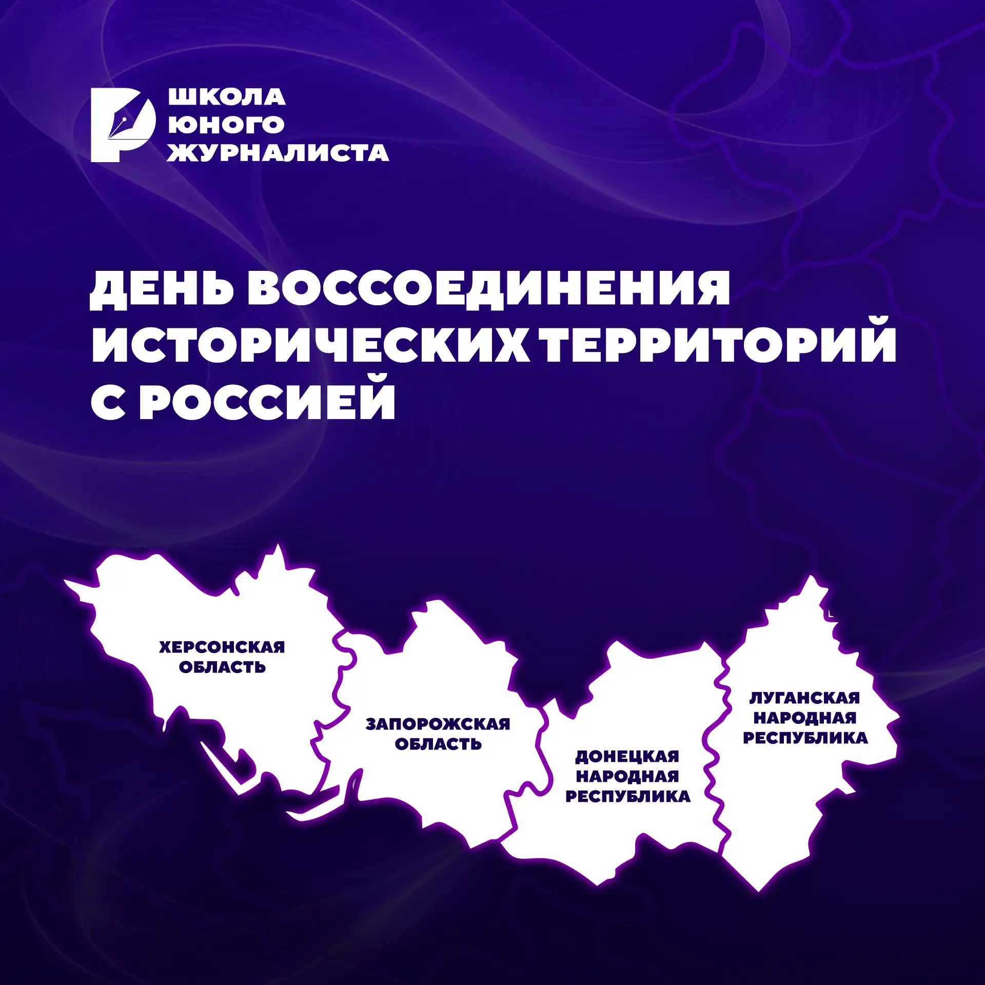 Одна страна, одна семья, одна Россия 🇷🇺