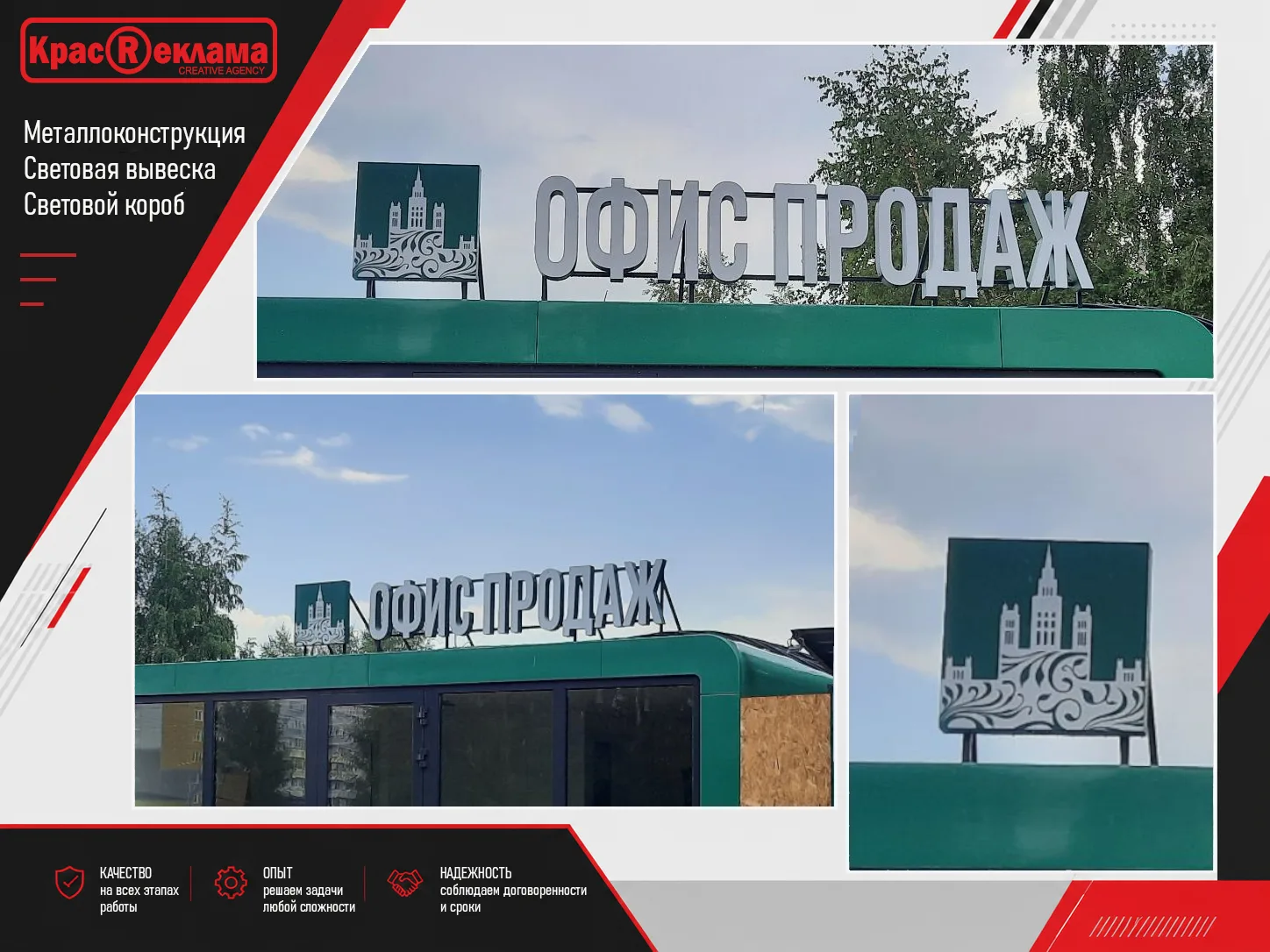 🚧 Основа качественной вывески - не только яркий свет, но и надежная конструкция.